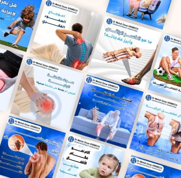 Dr Mehdi Omar Krimech